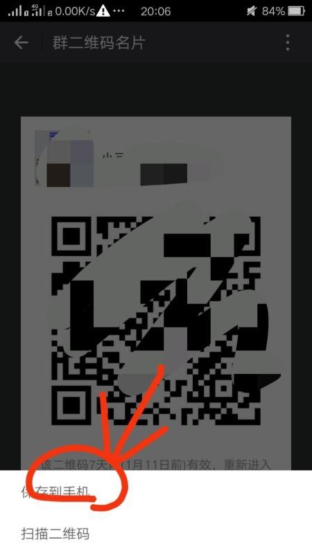 吃瓜爆料微信群二维码,独家内幕，一图览尽！”  第2张